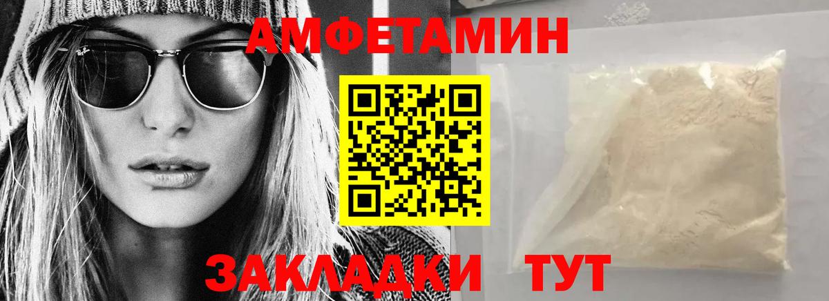 Amphetamine Premium Альметьевск