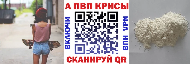APVP крисы CK ОМГ ОМГ зеркало Альметьевск