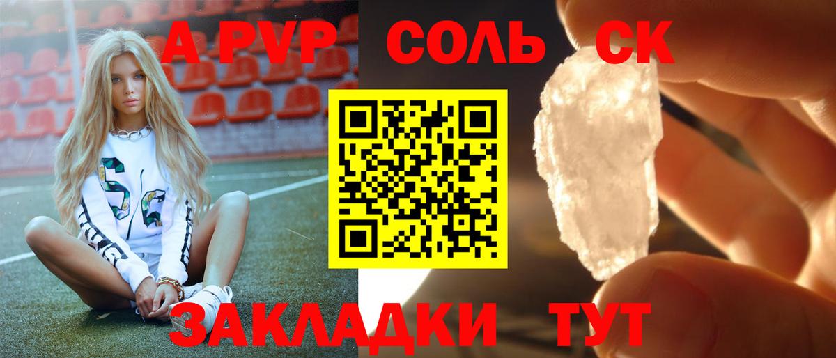 А ПВП СК КРИС Альметьевск