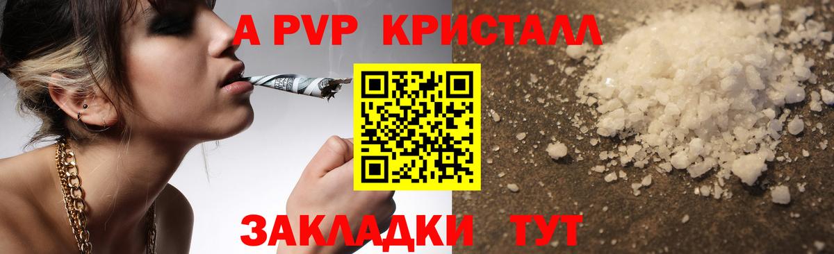 Альметьевск  что такое   Вход с VPN  Alpha-PVP крисы CK  A-PVP СК КРИС 