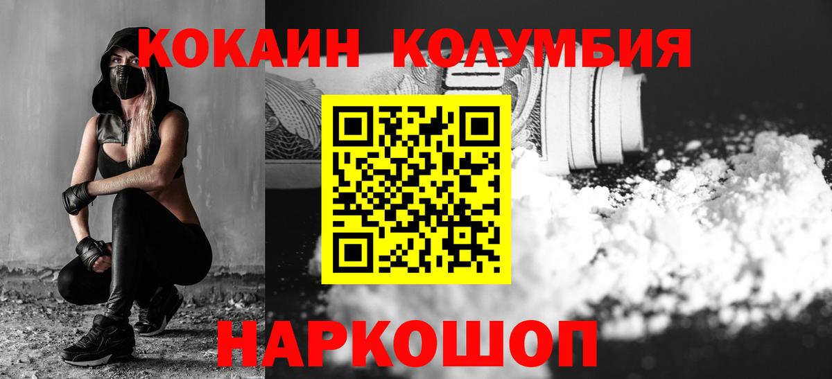 COCAIN Fish Scale  КОКАИН  Альметьевск  COCAIN Fish Scale  Вход с VPN 