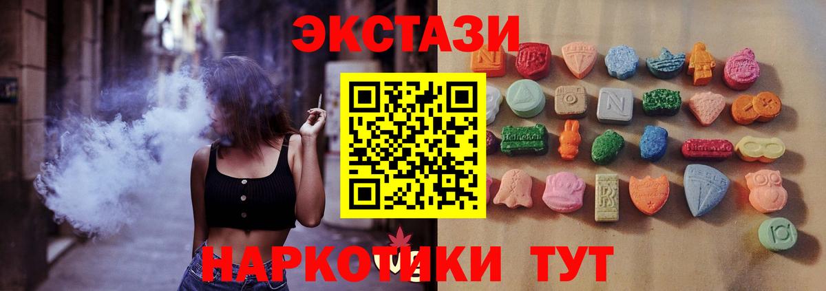 Экстази MDMA Альметьевск
