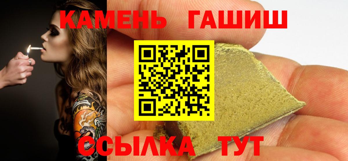ГАШ Premium  Вход с VPN  ГАШ  ГАШИШ Ice-O-Lator  Альметьевск 