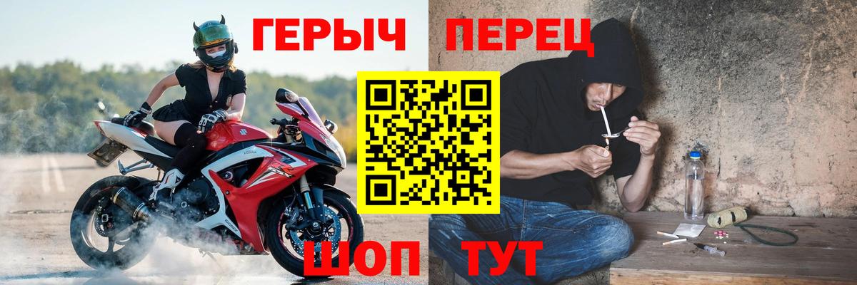 ГЕРОИН гречка Альметьевск
