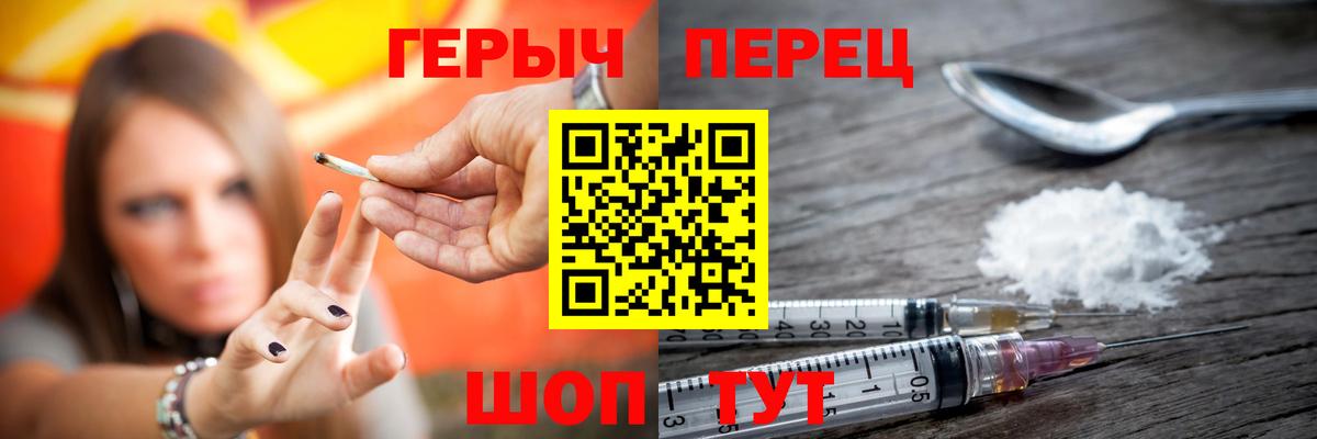 Альметьевск  Героин гречка  Вход с VPN 
