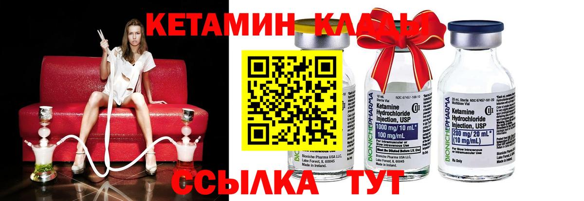 КЕТАМИН VHQ  КЕТАМИН ketamine  Альметьевск  Вход с VPN 