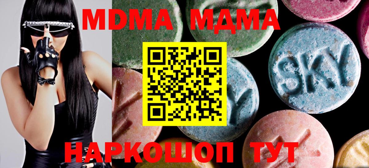 МДМА молли  Вход с VPN  МДМА  Альметьевск 