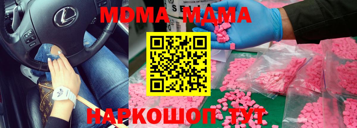 МДМА Molly Альметьевск