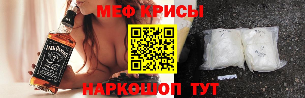 Меф кристаллы Альметьевск