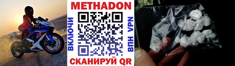 Метадон мёд Альметьевск