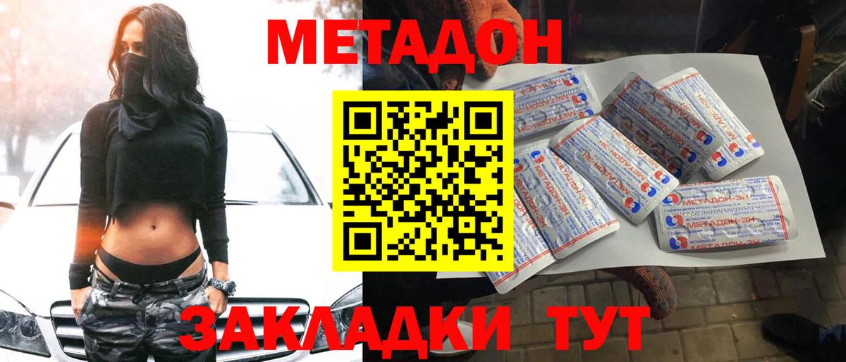 Мяу-Мяу  МДМА  Альметьевск  МЕФ  Хэш  Вход с VPN 
