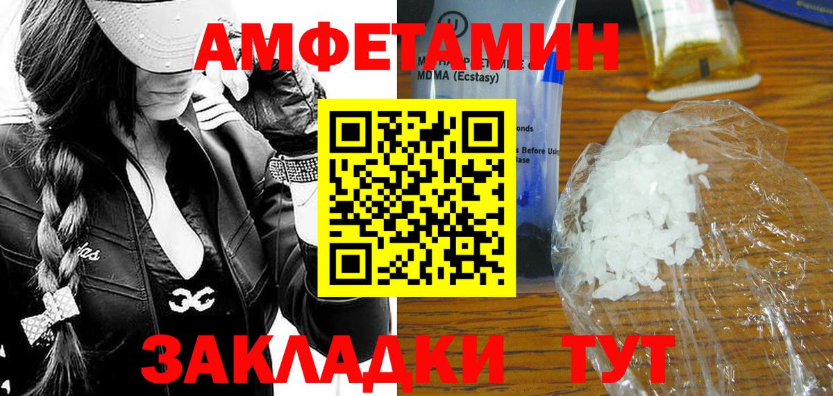 МЕТАМФЕТАМИН Methamphetamine Альметьевск