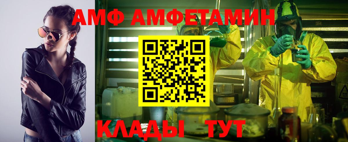 МЕТАМФЕТАМИН винт  МЕТАМФЕТАМИН винт  Вход с VPN  Альметьевск 
