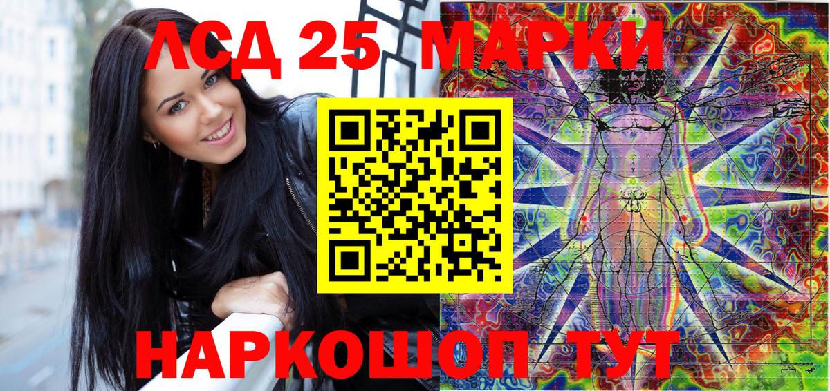 Марки 25I-NBOMe 1500мкг  Вход с VPN  Марки 25I-NBOMe 1500мкг  Альметьевск 