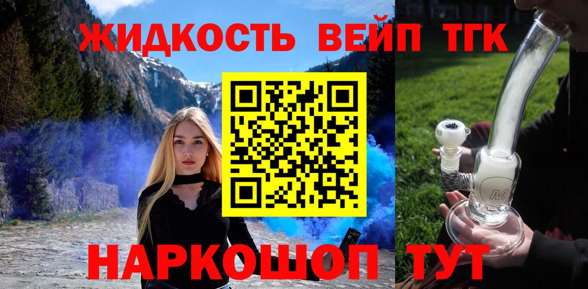 Альметьевск  ТГК THC oil  Вход с VPN  ТГК THC oil 