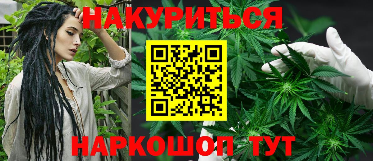 Канабис семена  Вход с VPN  Шишки марихуана VHQ  Альметьевск 